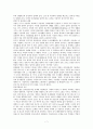 도덕교육(기업윤리) 15페이지