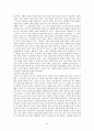 도덕교육(기업윤리) 21페이지