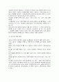 '도덕과 평가의 실제와 방법' 6페이지