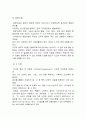 '도덕과 평가의 실제와 방법' 7페이지
