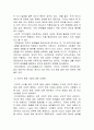 '도덕과 평가의 실제와 방법' 10페이지