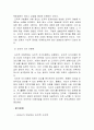 '도덕과 평가의 실제와 방법' 11페이지