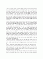 '도덕과 평가의 실제와 방법' 12페이지