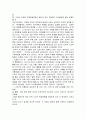 '도덕과 평가의 실제와 방법' 13페이지
