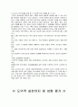 '도덕과 평가의 실제와 방법' 14페이지