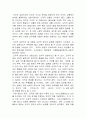 '도덕과 평가의 실제와 방법' 15페이지