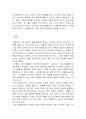 '도덕과 평가의 실제와 방법' 16페이지
