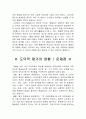 '도덕과 평가의 실제와 방법' 18페이지
