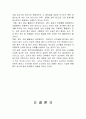 '도덕과 평가의 실제와 방법' 19페이지