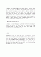 '도덕과 평가의 실제와 방법' 21페이지