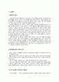 노동윤리 2페이지