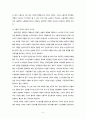 노동윤리 5페이지