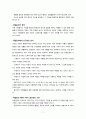 노동윤리 7페이지
