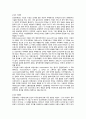 동양과 서양의 윤리사상 비교 3페이지