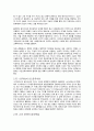 동양과 서양의 윤리사상 비교 5페이지
