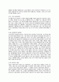 동양과 서양의 윤리사상 비교 7페이지