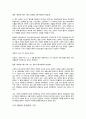 동양과 서양의 윤리사상 비교 10페이지