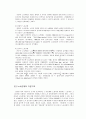 노사관계 3페이지