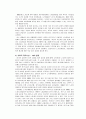 노사관계 7페이지