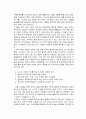 노사관계 11페이지