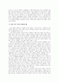 도덕적해이 6페이지