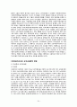 기업윤리(한국 윤리사상의 쟁점과 도덕교육 ) 24페이지