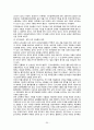 기업윤리(한국 윤리사상의 쟁점과 도덕교육 ) 25페이지