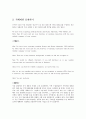제2장 비즈니스영어 홈페이지 제품 표현 3페이지