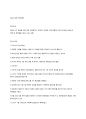 [성서와 기독교] 비유와 죽비 1페이지