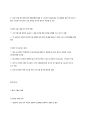 [성서와 기독교] 비유와 죽비 8페이지