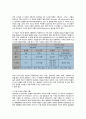 랍비예수가 원했던 것 6페이지