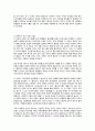 랍비예수가 원했던 것 7페이지