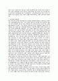 북한경제 18페이지