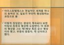 아리스토텔레스(1) 5페이지