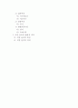 서양윤리의_특징과_현대적_의의 2페이지