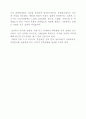 조선족과제 7페이지