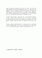 기업윤리 교육프로그램 - 대우조선해양 5페이지