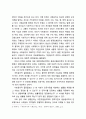의사윤리 4페이지