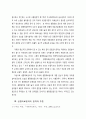 의사윤리 6페이지