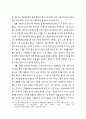 의사윤리 8페이지