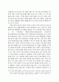 의사윤리 13페이지