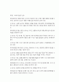 의사윤리 16페이지