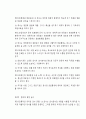 의사윤리 17페이지