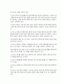의사윤리 18페이지