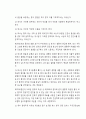 의사윤리 21페이지