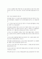 의사윤리 24페이지