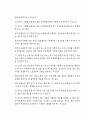 의사윤리 25페이지