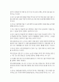 의사윤리 28페이지