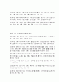 의사윤리 29페이지