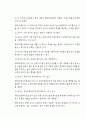 의사윤리 30페이지